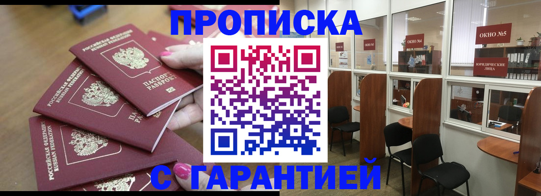 прописка поиск в Слободской