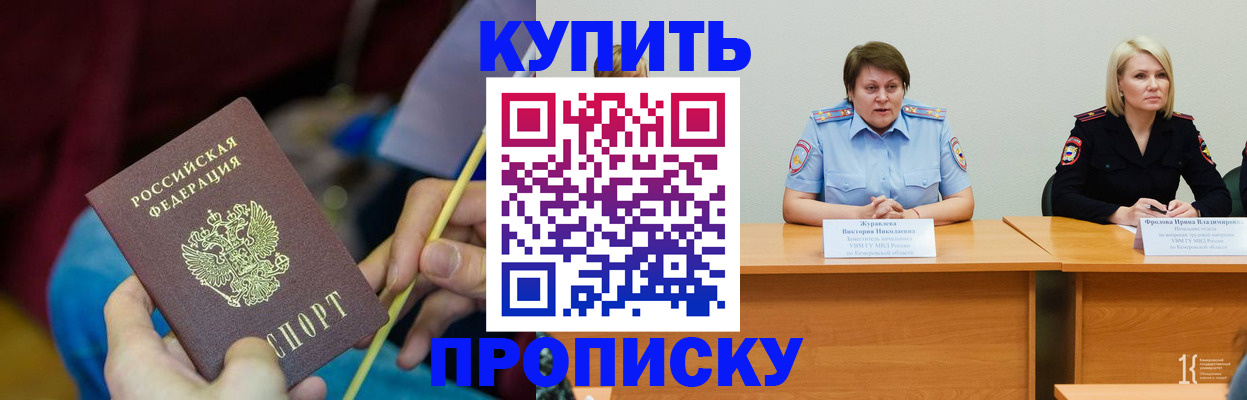 временная регистрация гарантия в Слободской