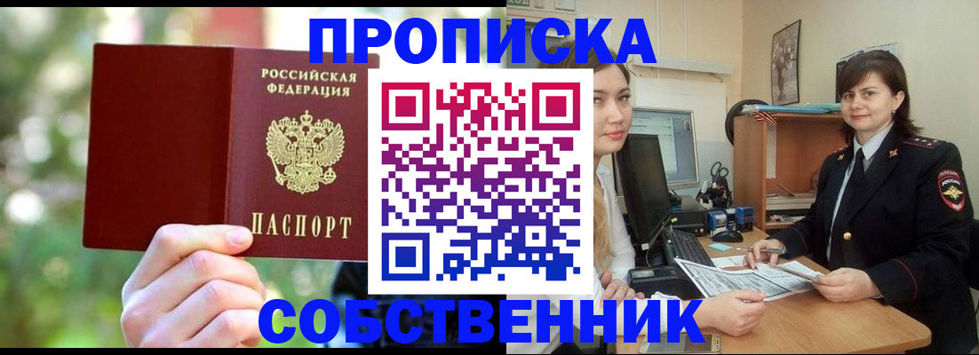 прописка иностранных граждан в Слободской