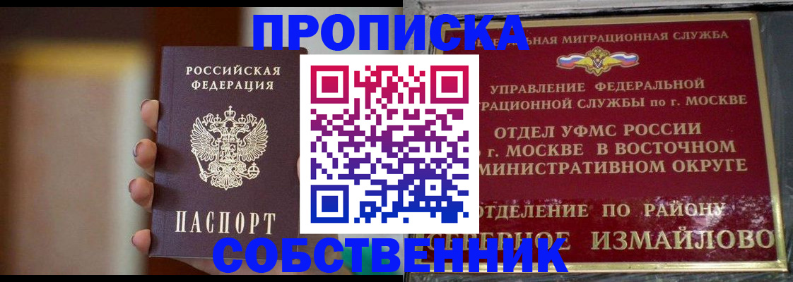 где прописаться в Слободской