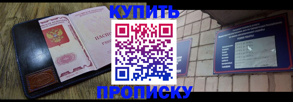 временная регистрация надежно в Слободской